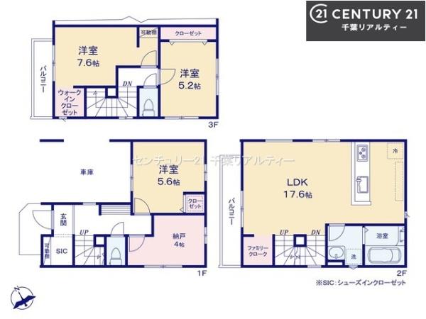 船橋市海神3丁目
