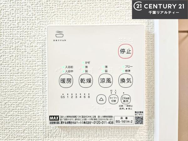 船橋市大穴南1丁目　B号棟