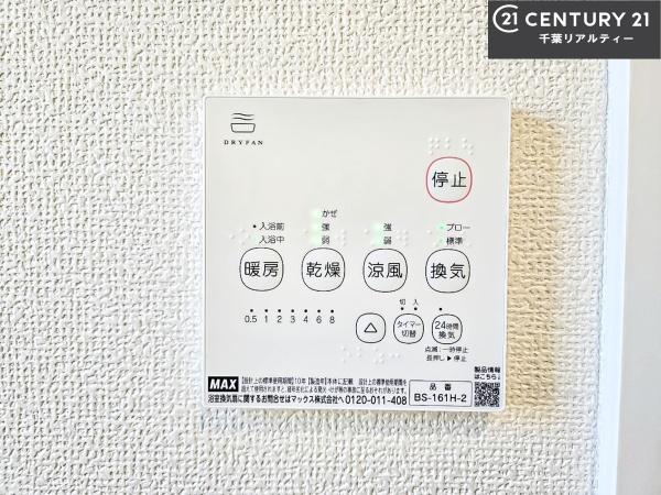 船橋市大穴南1丁目　A号棟