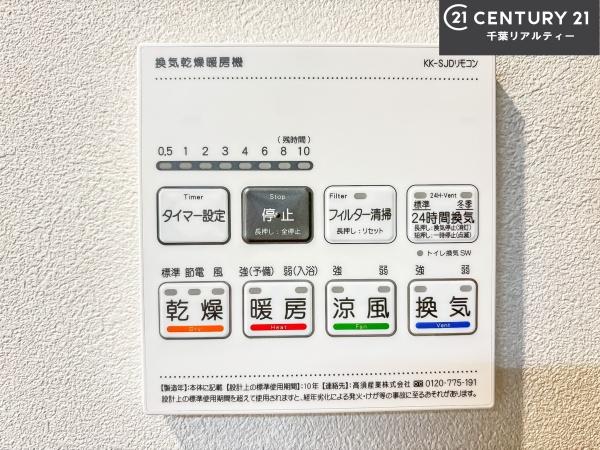 ライオンズマンション船橋飯山満台二番館