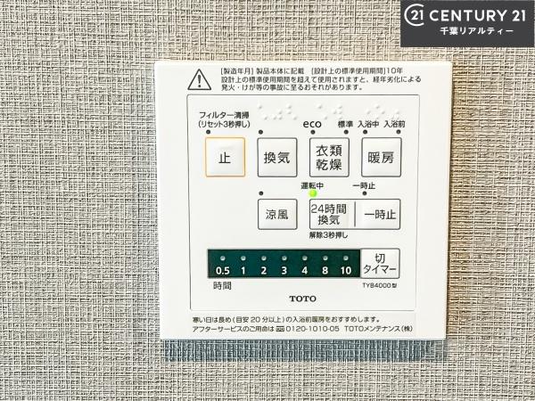 ライオンズマンション津田沼第2