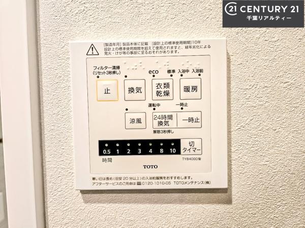 秀和谷津遊園レジデンス