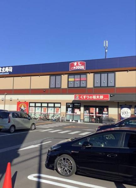 ネオステージ北習志野(くすりの福太郎習志野台店)