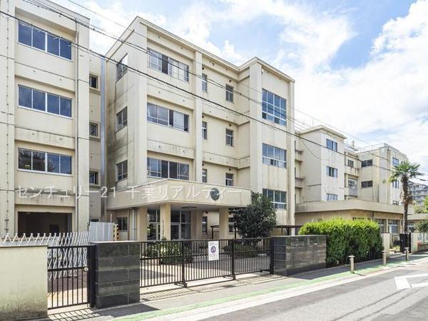 千葉市稲毛区穴川町(千葉市立轟町小学校)