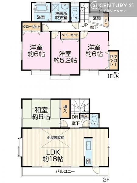 千葉市花見川区長作町の中古一戸建て
