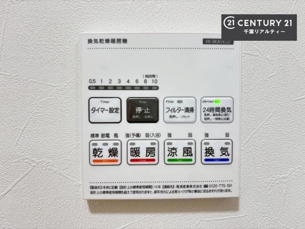 千葉市花見川区長作町の中古一戸建て