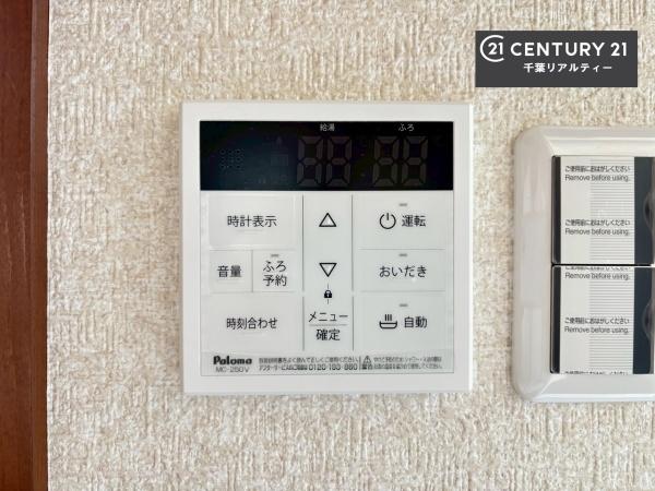 佐倉市中志津６丁目の中古一戸建て