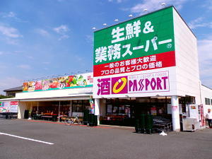 八千代市上高野(業務スーパー勝田台店)
