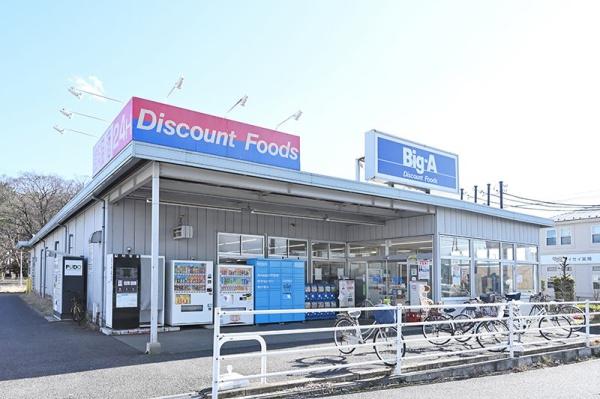 藤和ハイタウン八千代台(ビッグ・エー八千代八千代台西店)