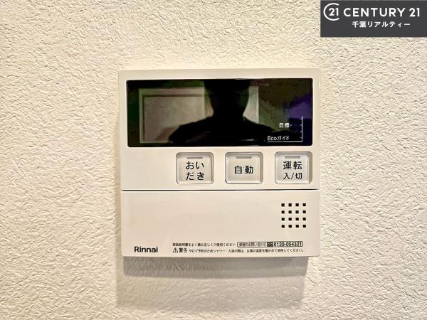 藤和ハイタウン八千代台