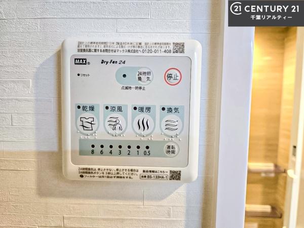 藤和ハイタウン八千代台