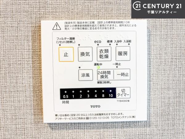 グラン津田沼ヒルズ