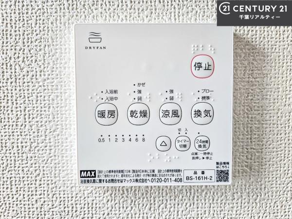 船橋市大穴南5丁目