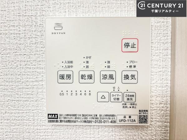 習志野市袖ケ浦4丁目