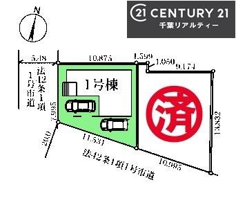 習志野市東習志野6丁目　1号棟