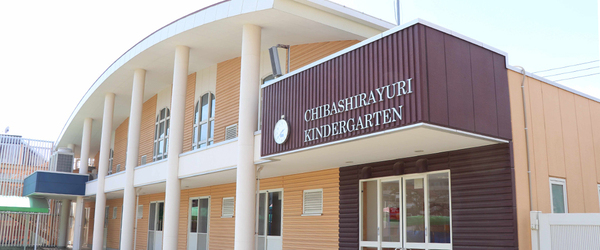 千葉市花見川区長作台２丁目(千葉しらゆり幼稚園)