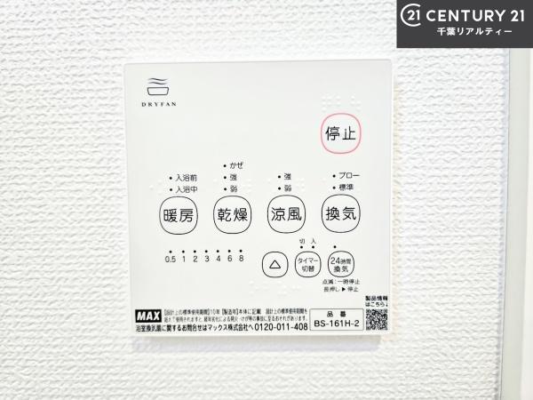 習志野市谷津6丁目　2号棟