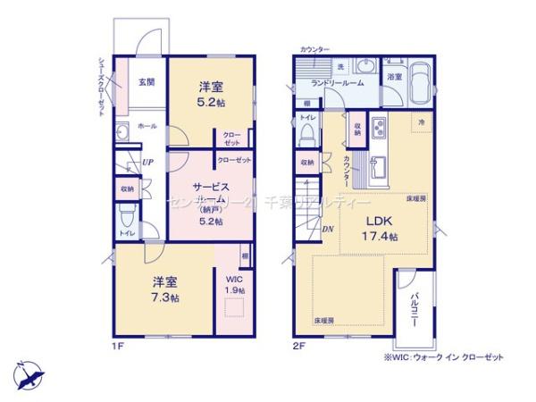 習志野市谷津5丁目　2号棟