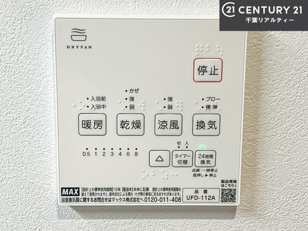 習志野市谷津5丁目　2号棟