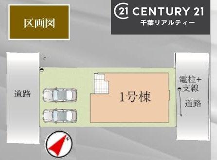船橋市松が丘5丁目