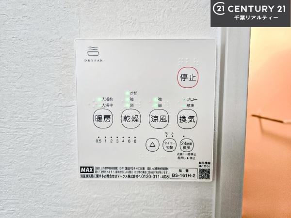船橋市松が丘5丁目