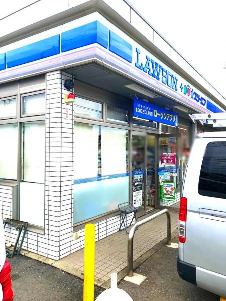 船橋市咲が丘4丁目(ローソン・スリーエフ船橋咲が丘店)