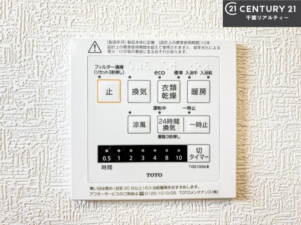 船橋市夏見台4丁目