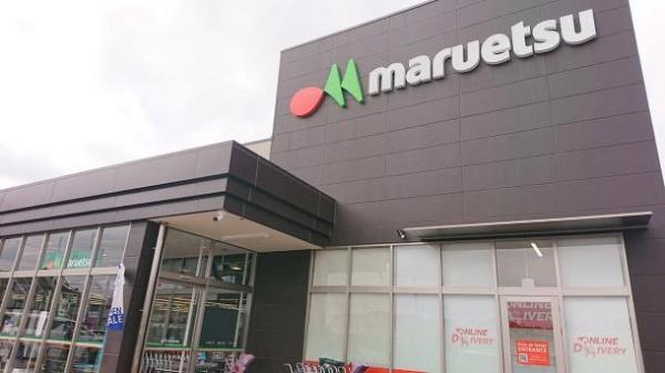 ライオンズマンション東習志野(マルエツ船橋三山店)