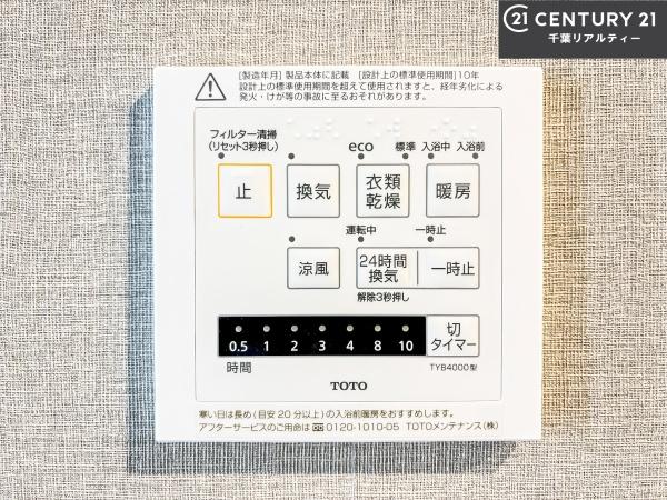 ライオンズマンション東習志野