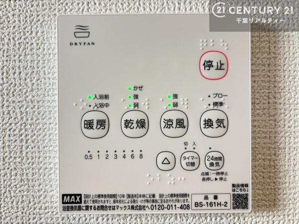 千葉市花見川区さつきが丘２丁目　１号棟