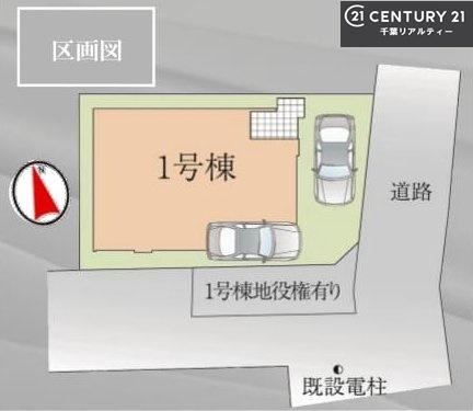 船橋市夏見2丁目