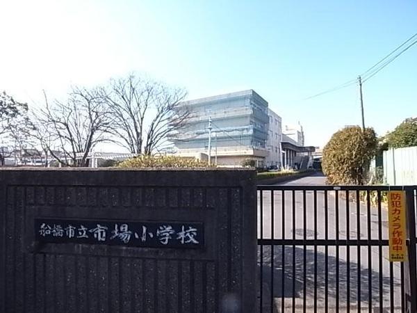 東船橋ガーデニア5号棟(船橋市立峰台小学校)