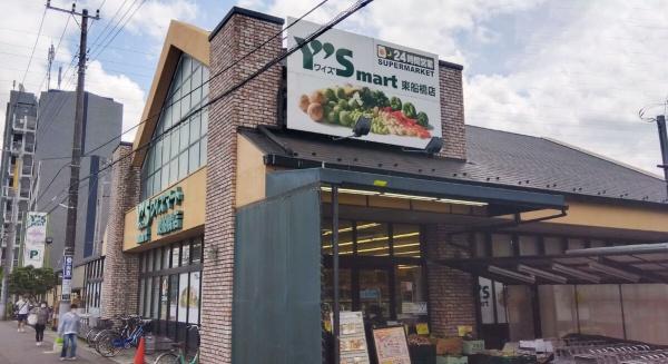 東船橋ガーデニア5号棟(ワイズマート東船橋店)