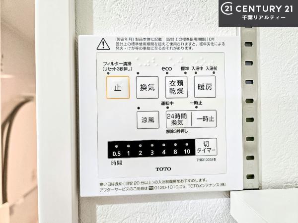 グラン津田沼ヒルズ