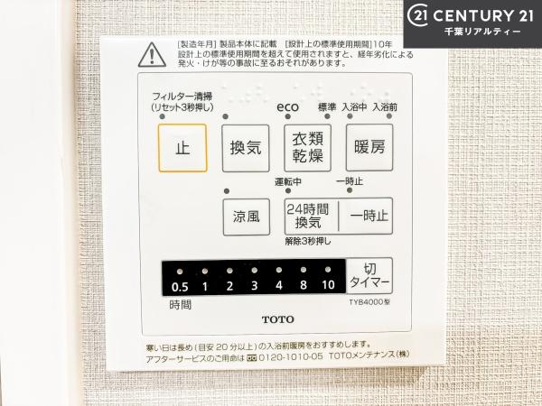 藤和津田沼コープ