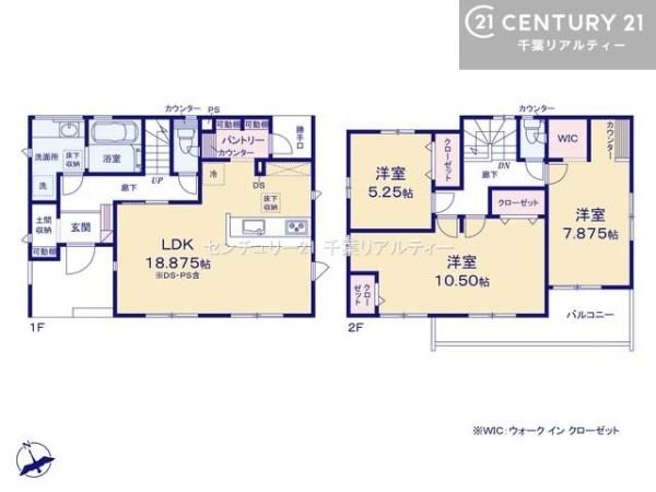 千葉市若葉区千城台西３丁目　１号棟