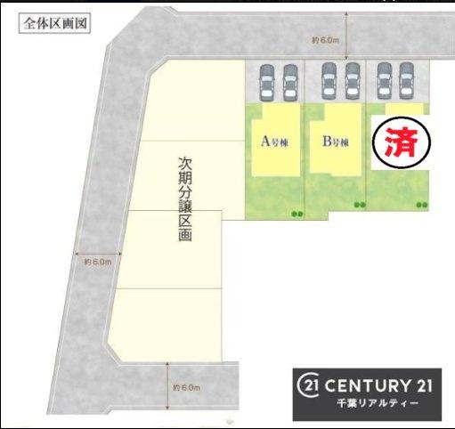 千葉市緑区誉田町１丁目　B号棟