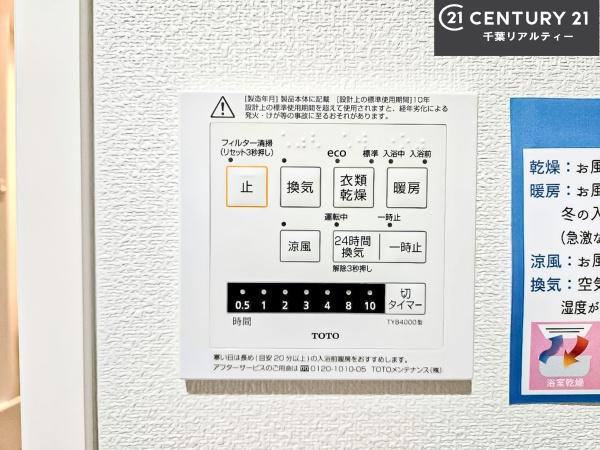 ライオンズマンシヨン船橋第三