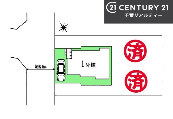 習志野市袖ケ浦1丁目　1号棟