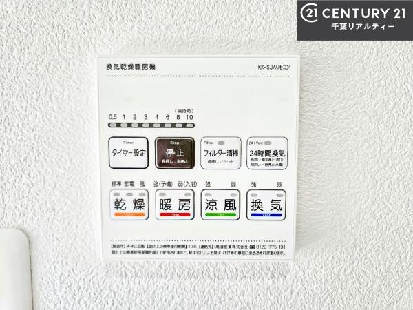 船橋市山手2丁目