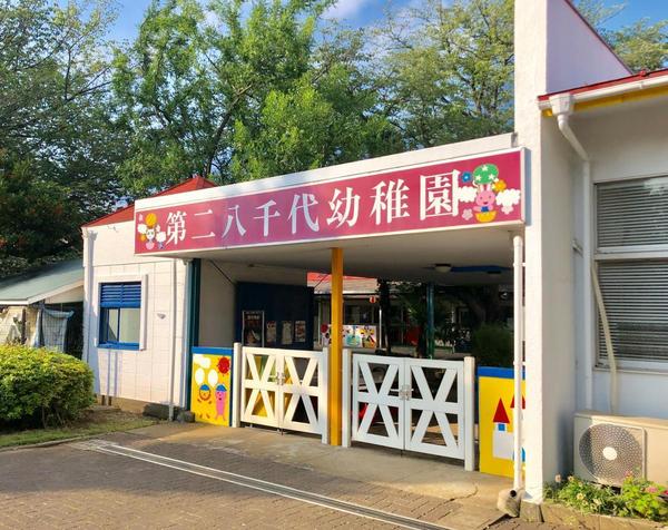 八千代市保品の中古一戸建て(第二八千代幼稚園)