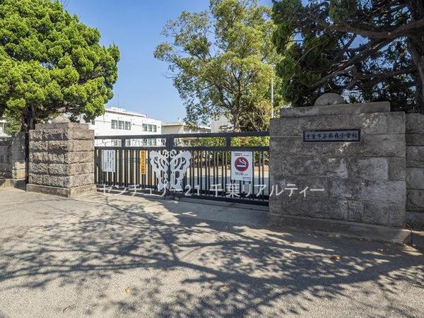 千葉市中央区蘇我５丁目　B号棟(千葉市立蘇我小学校)