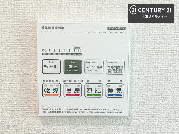 千葉市中央区都町１丁目　１号棟