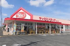 グラファーレ四街道市和良比(ヤックスドラッグ若松店)