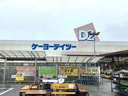 グラファーレ四街道市和良比(DCM小深店)