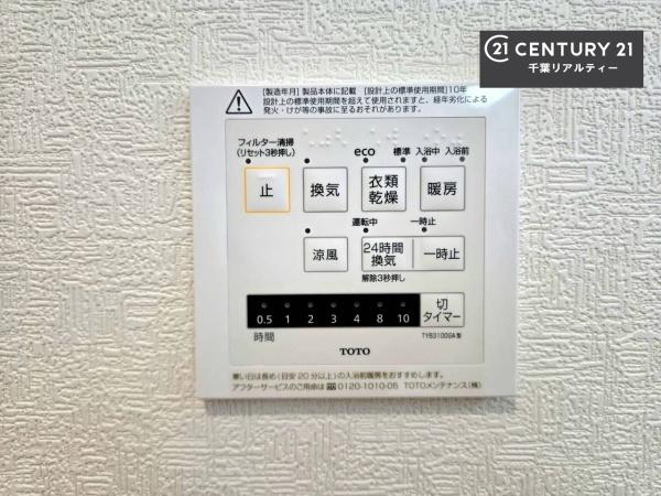 佐倉市中志津１丁目　１号棟