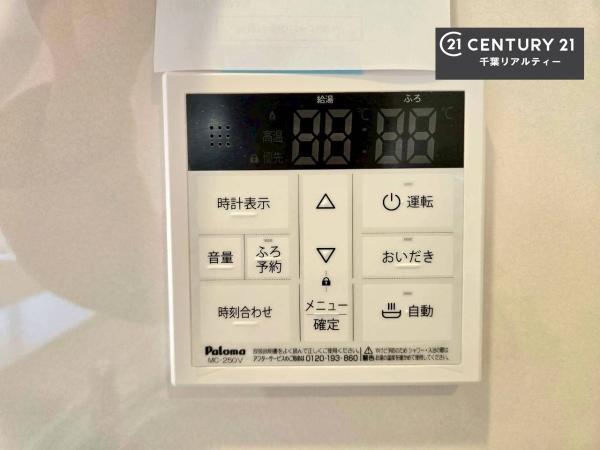 佐倉市中志津１丁目　１号棟