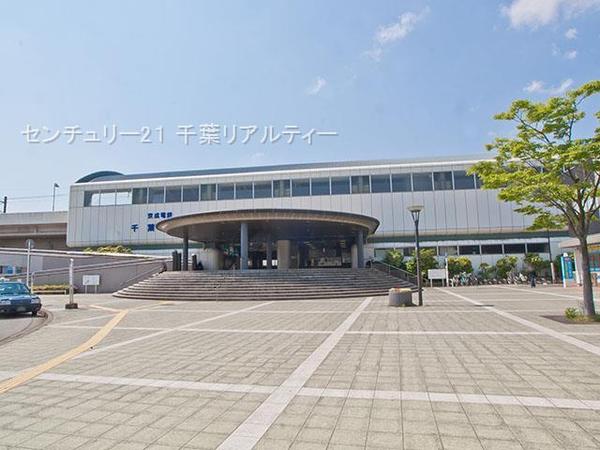 千葉市中央区寒川町２丁目　１号棟(千葉寺駅(京成電鉄千原線))