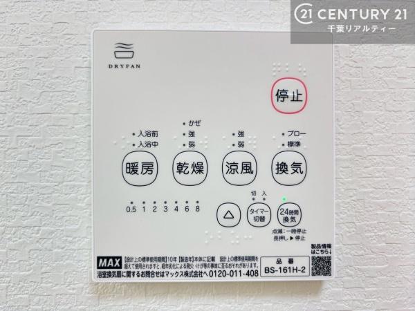 千葉市稲毛区小仲台９丁目の中古一戸建て