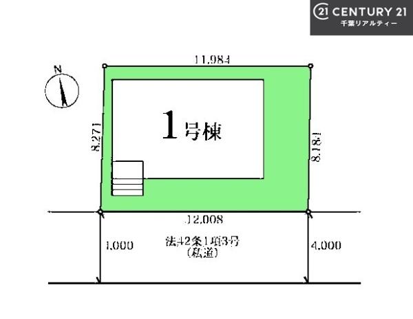 習志野市実籾6丁目